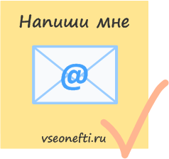 Напиши мне